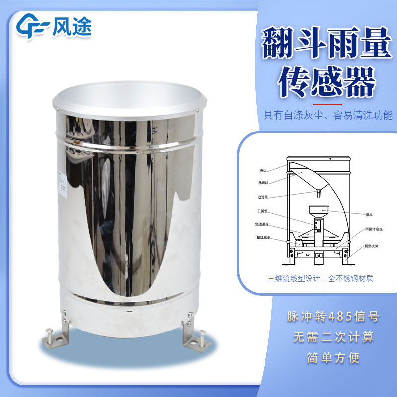 測雨量的儀器——雨量計