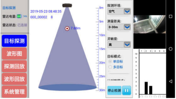 生命探測模式