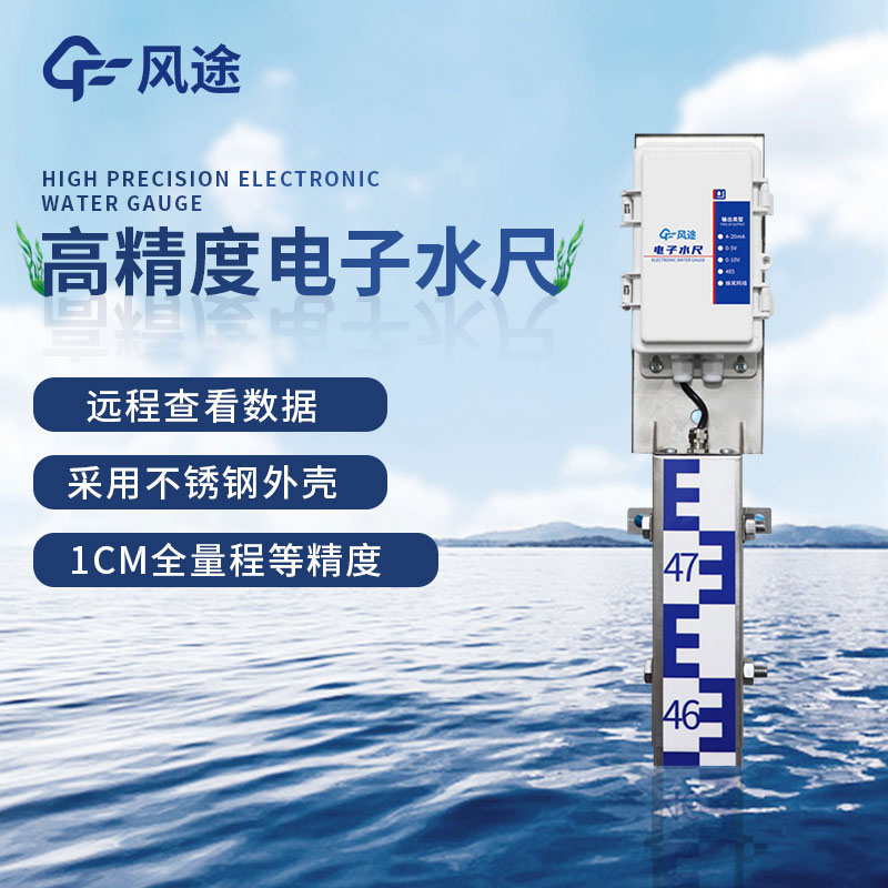 電子水尺..jpg